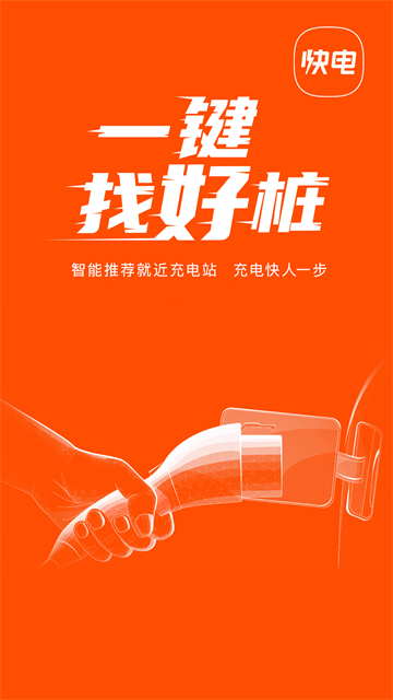 快電截圖4