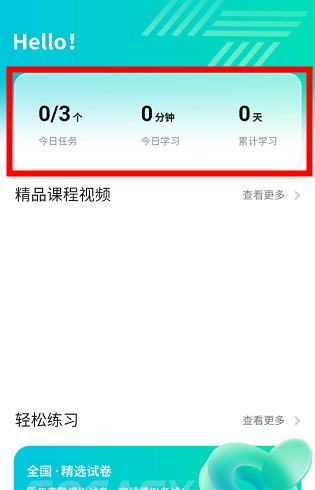 SoEasy智能外語(yǔ)APP最新版