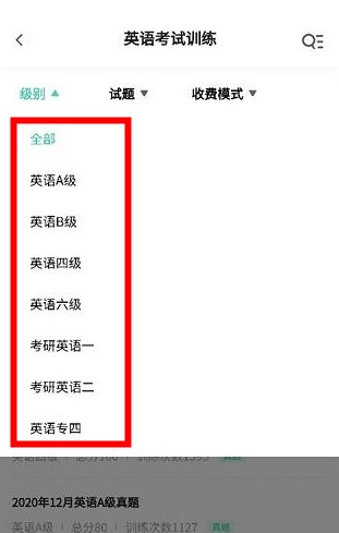 SoEasy智能外語(yǔ)APP最新版