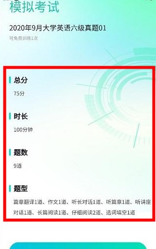 SoEasy智能外語(yǔ)APP最新版