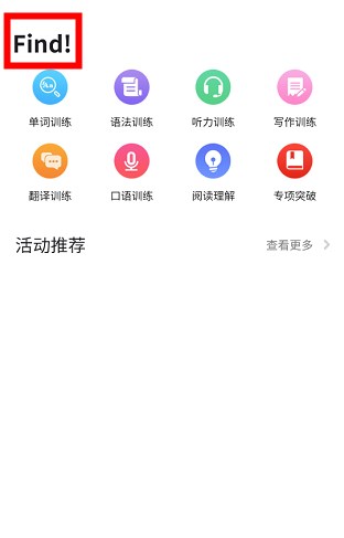 SoEasy智能外語(yǔ)APP最新版