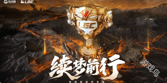 英雄聯(lián)盟老頭杯第二屆什么時(shí)候開始