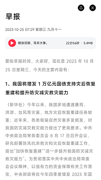 要知截圖2