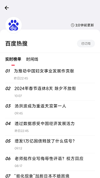 要知截圖4