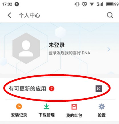 魅族應(yīng)用商店app