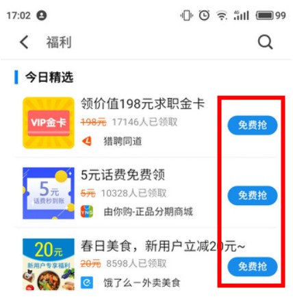 魅族應(yīng)用商店app