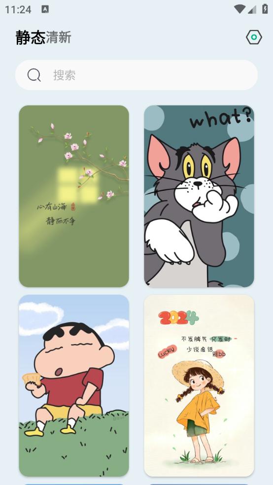 壁紙君app截圖3