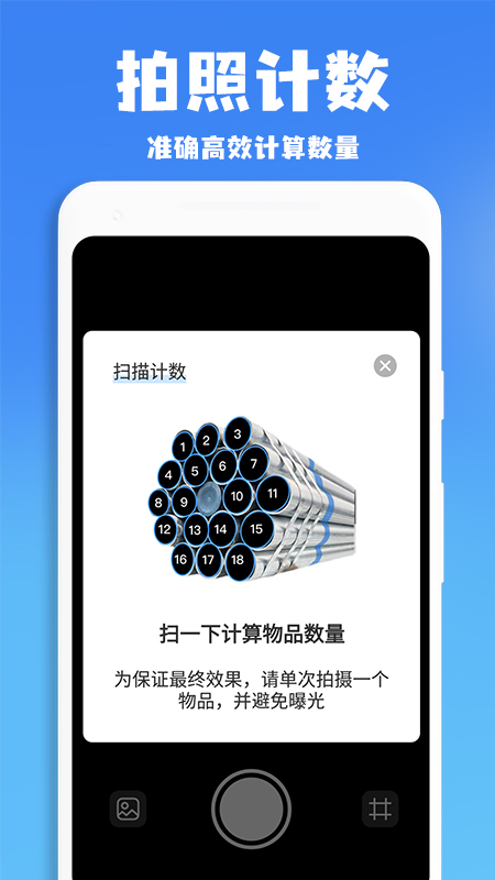 作業(yè)批改搜題王截圖4