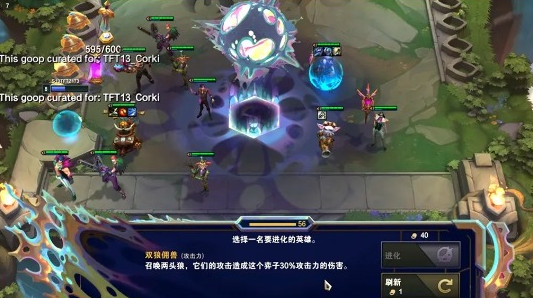 云頂之弈s13主題介紹