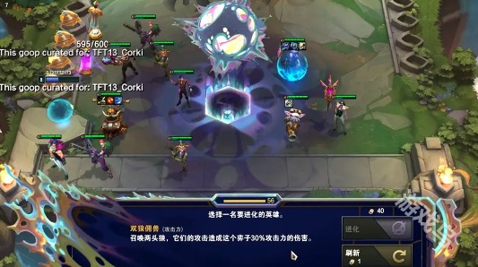 云頂之弈s13主題介紹