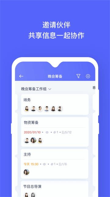 板栗看板截圖2