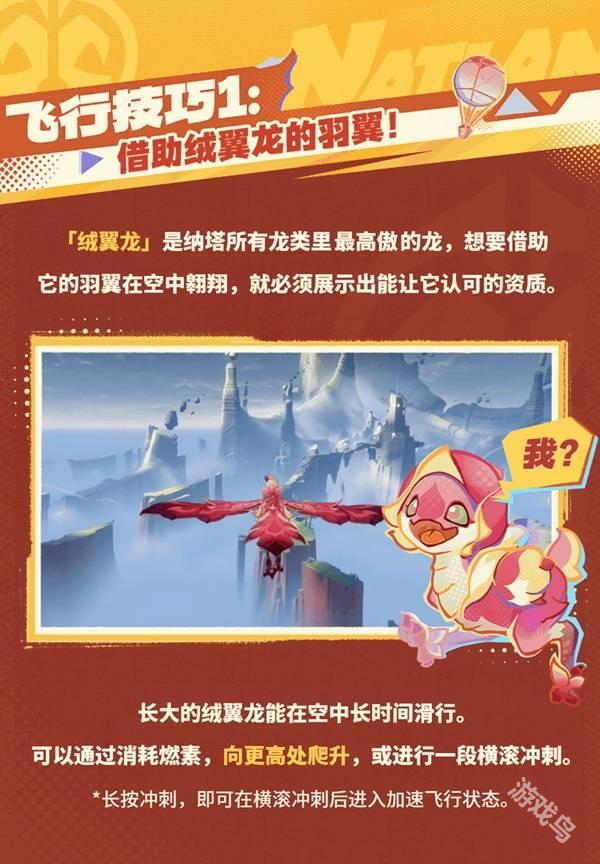 原神花羽會(huì)活動(dòng)前瞻