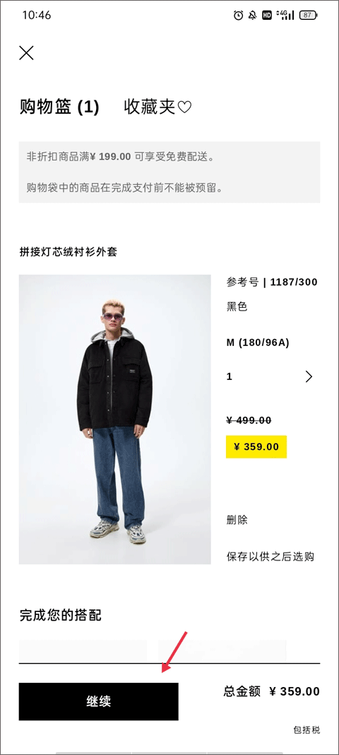 zara手機app