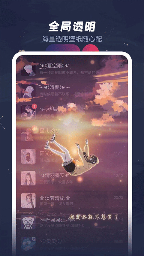 羞兔動態(tài)壁紙手機(jī)版截圖1