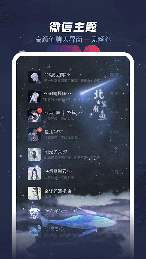 羞兔動態(tài)壁紙手機(jī)版截圖3
