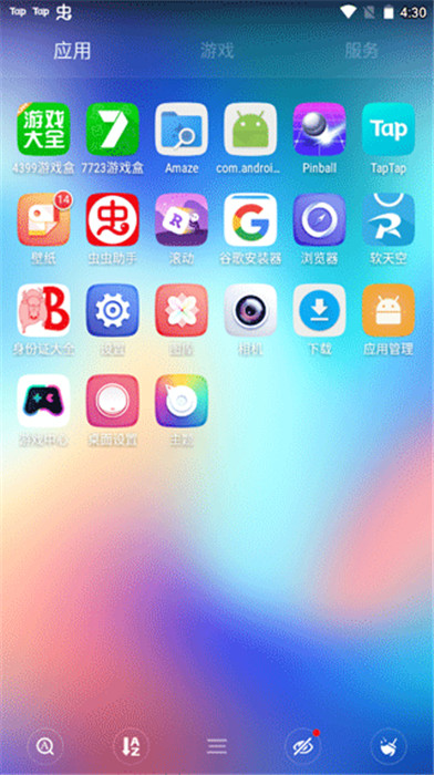 GO桌面截圖4