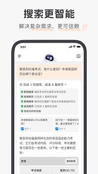 百小應截圖2