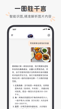 百小應截圖4