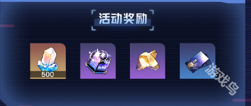崩壞星穹鐵道游俠謎影活動(dòng)玩法介紹