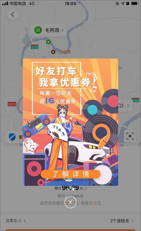 T3出行打車(chē)