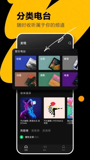 汽水音樂(lè)下載截圖1
