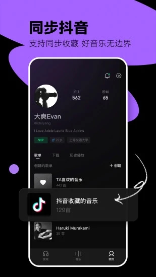 汽水音樂(lè)下載截圖2