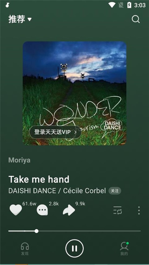 汽水音樂(lè)下載