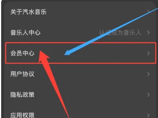 汽水音樂(lè)下載
