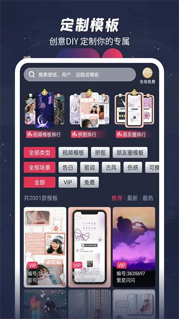 羞兔动态壁纸app1