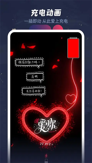 羞兔动态壁纸app2
