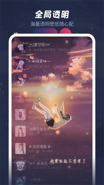 羞兔动态壁纸app4