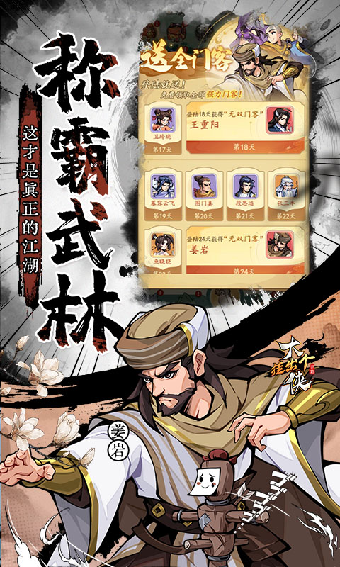掛出個大俠0.1折截圖5