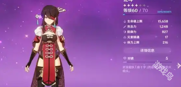 原神恰斯卡深淵陣容怎么搭配