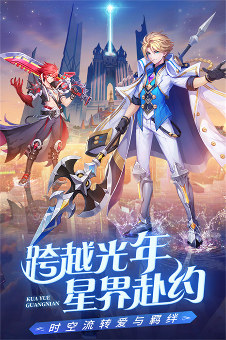 星界幻想手游截圖1