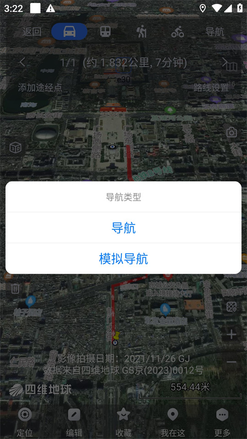 奥维互动地图手机版app截图1: