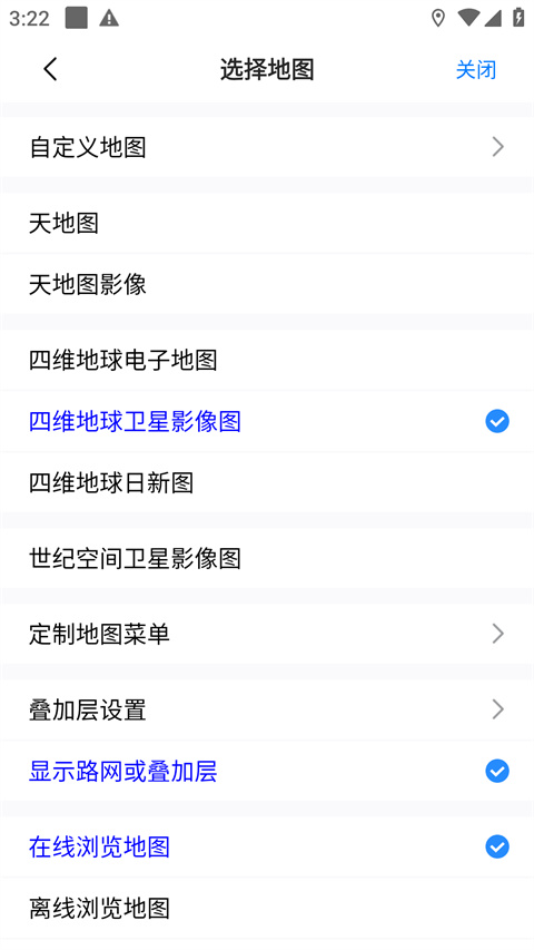 奥维互动地图手机版app截图3: