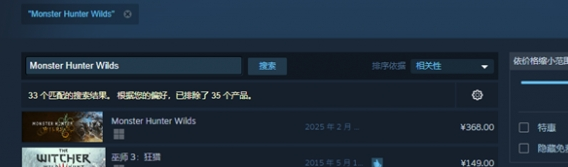 怪物獵人荒野怎么添加愿望清單