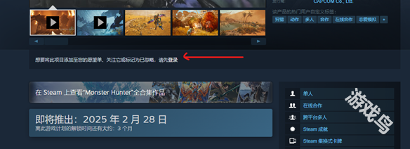怪物獵人荒野怎么添加愿望清單