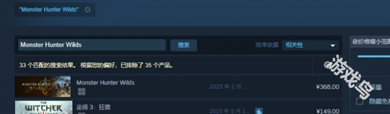 怪物獵人荒野怎么添加愿望清單