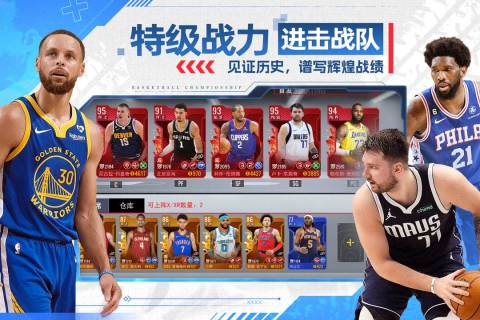 NBA籃球世界截圖3