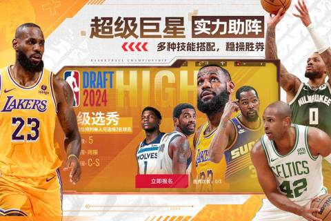 NBA籃球世界截圖2
