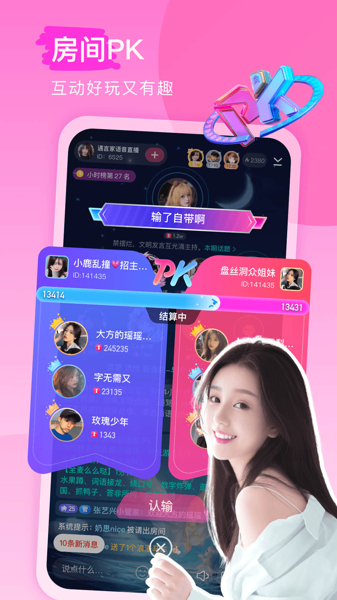 keke語音截圖2