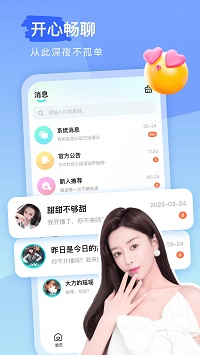 keke語音截圖4