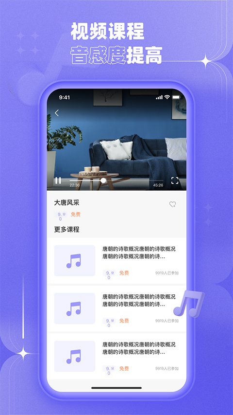 歌唱音調(diào)儀app截圖2