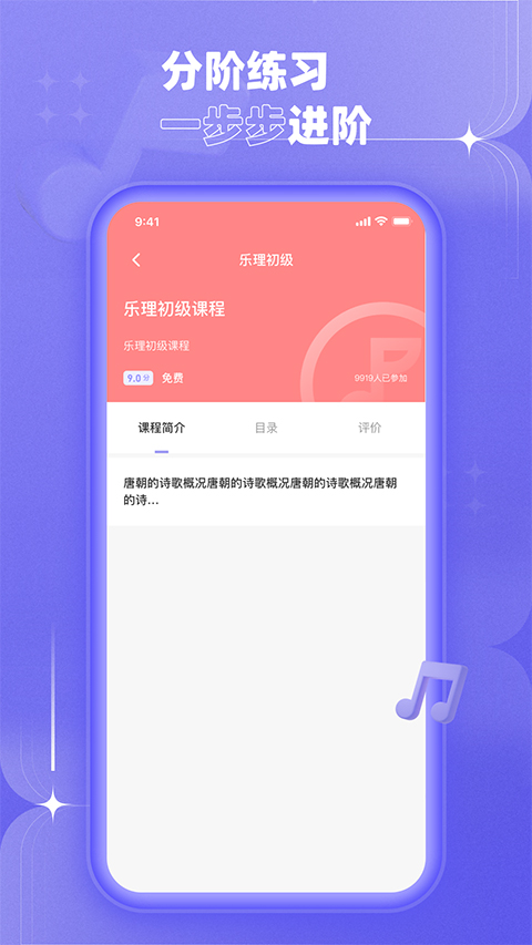 歌唱音調(diào)儀app截圖3