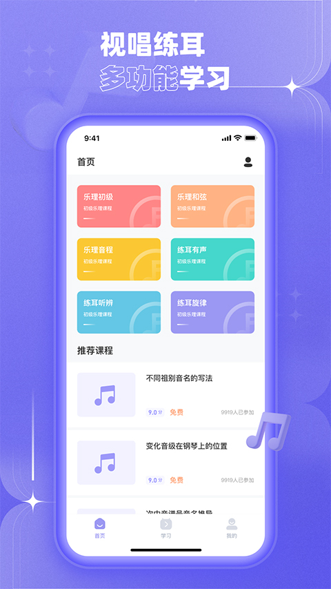 歌唱音調(diào)儀app截圖4
