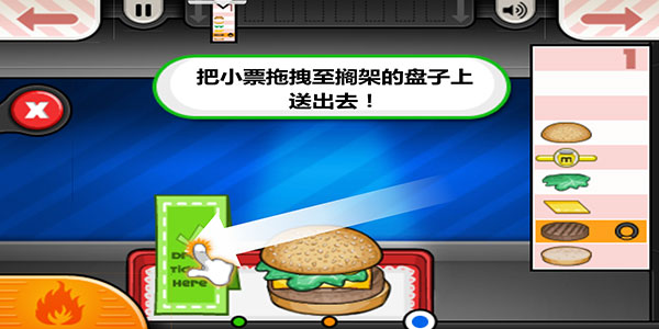 老爹漢堡店中文版