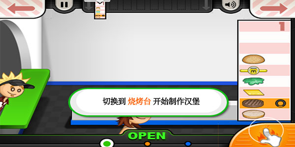 老爹漢堡店中文版