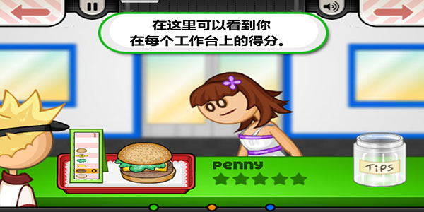 老爹漢堡店中文版