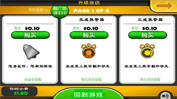老爹漢堡店中文版